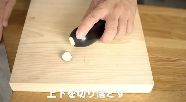 なすの下を落とす ▶︎なすの皮剥きにもコツがある!