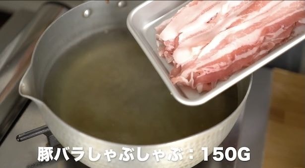 なすを茹でたお湯で豚肉を茹でる