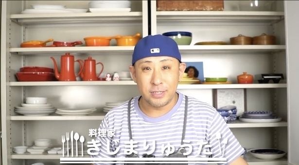 きじまりゅうた