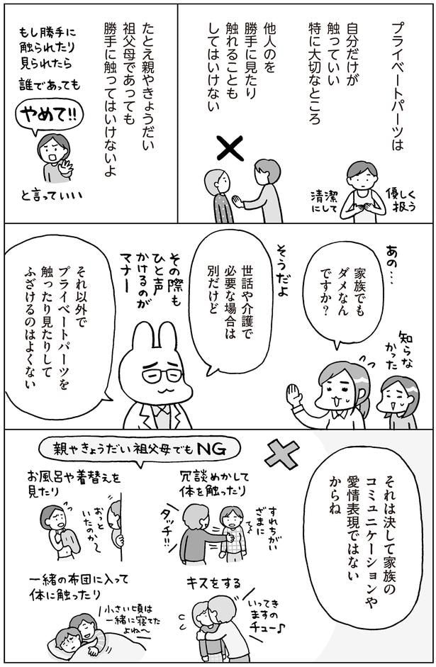 家族でもダメなんですか?