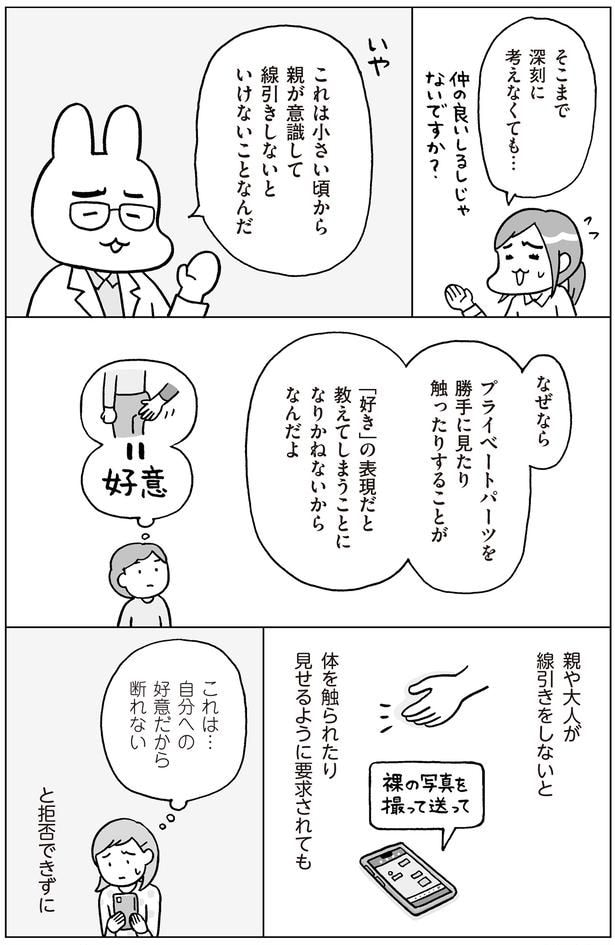親や大人が線引きをしないと
