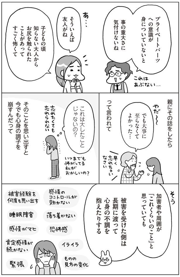 これは大したことじゃないの?