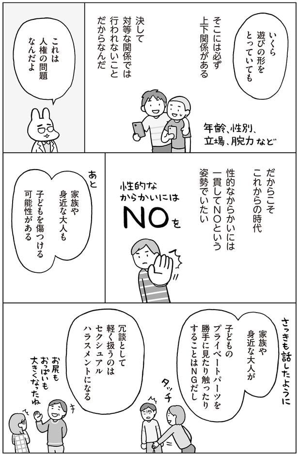 一貫してNOという姿勢でいたい