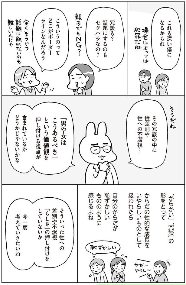 冗談も?