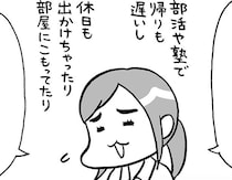 子どもだけの時間が増える夏休み。親が知っておきたい「性」のこと