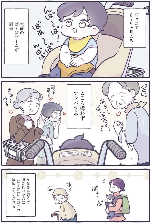 ニコニコ反応してくださる