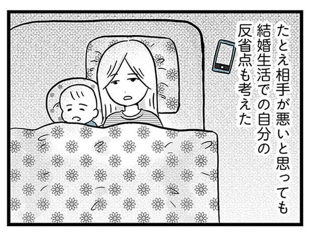 『モラハラ夫討伐日記 ～「今日からお前は奴隷だから」で始まった結婚生活を、離婚裁判で終わらせた話～』より