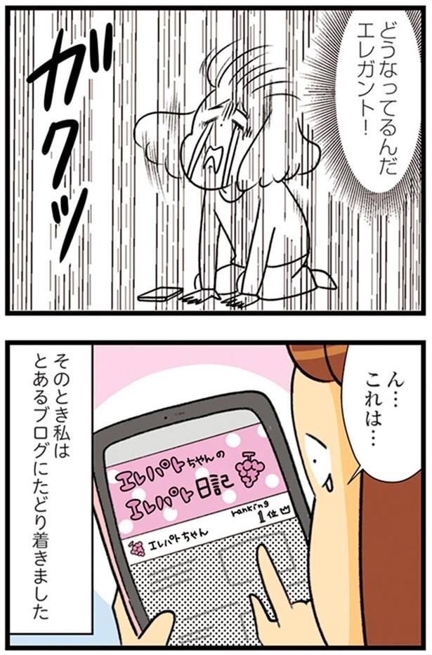とあるブログにたどり着きました