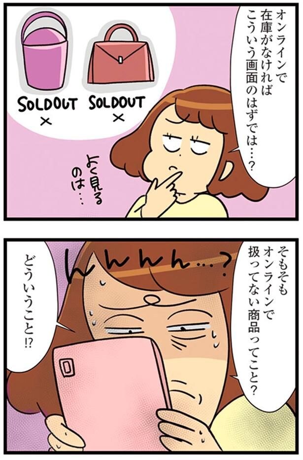 どういうこと!?