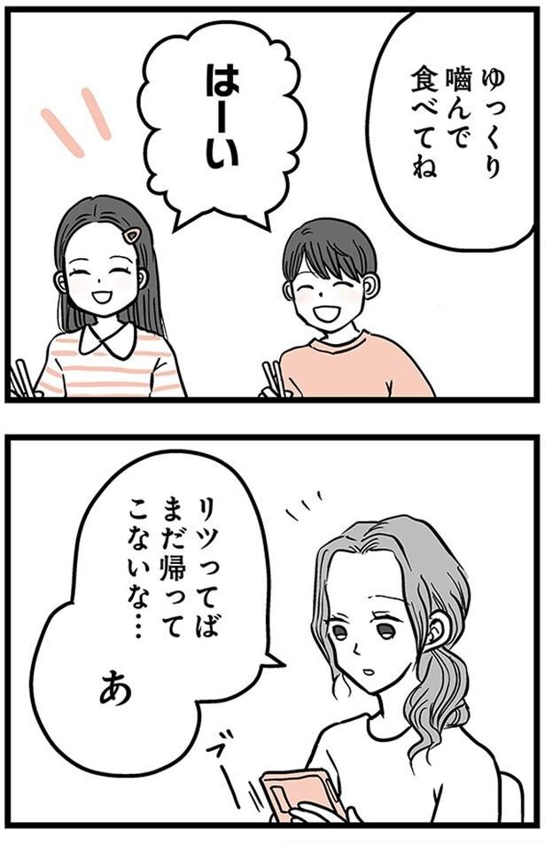 リツってばまだ帰ってこないな...