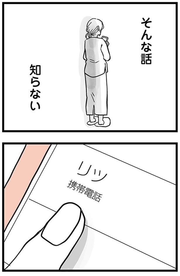 そんな話知らない