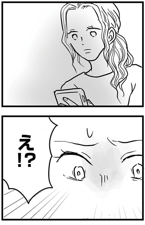 え!?