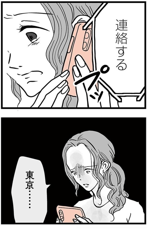 連絡する