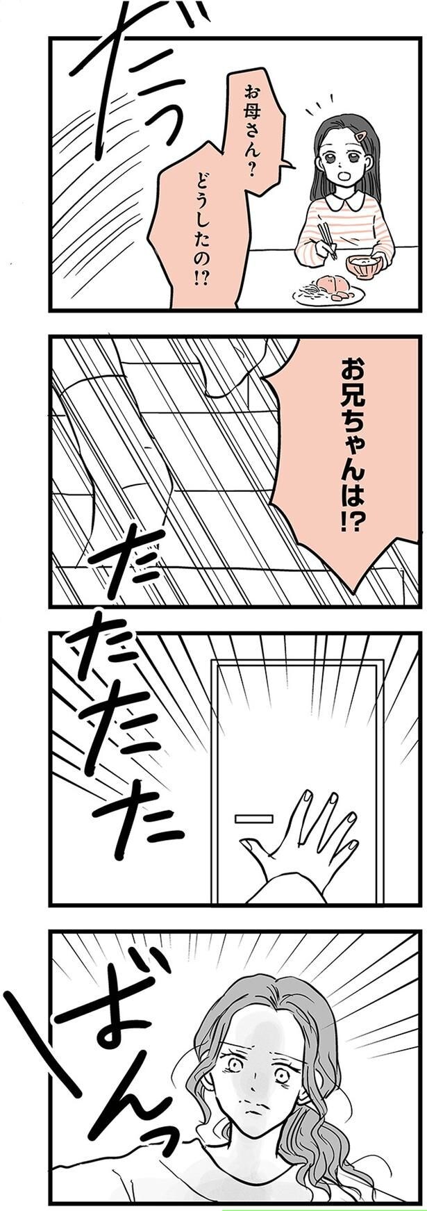お兄ちゃんは!?