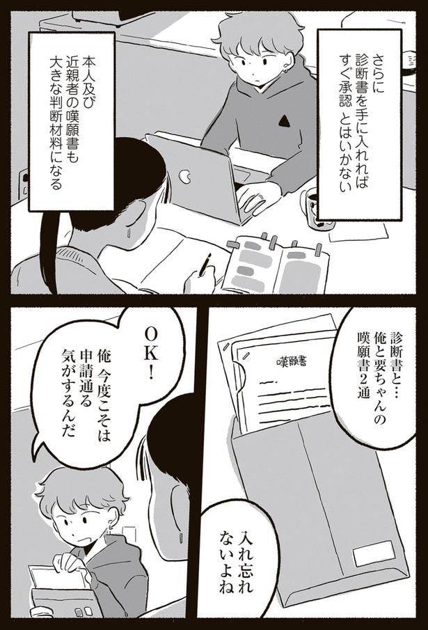 入れ忘れないよね