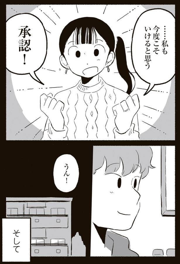 いけると思う