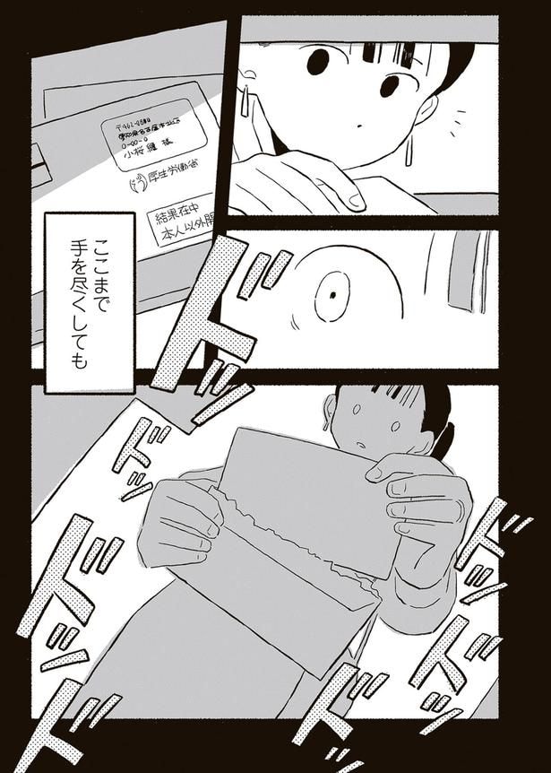 ここまで手を尽くしても