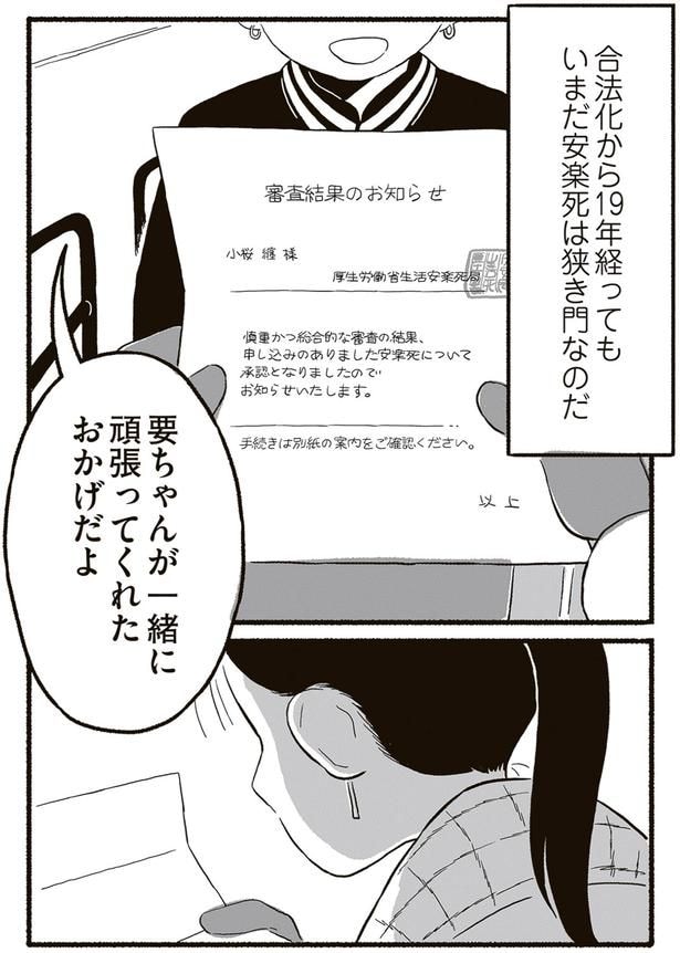 一緒に頑張ってくれたおかげだよ