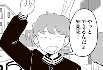夫の夢は「安楽死」。申請の手伝いをする妻の本当の気持ち／終末パートナー（4）
