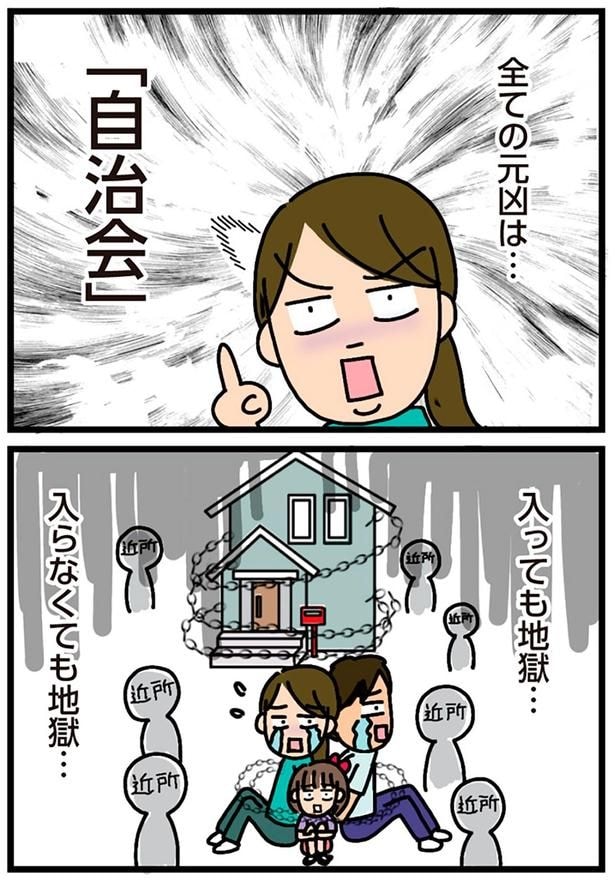 入っても地獄…入らなくても地獄…