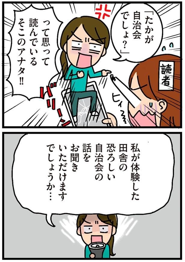 お聞きいただけますでしょうか…