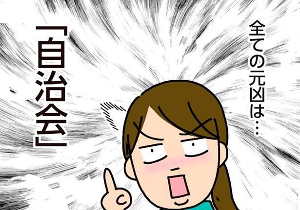 まさに地獄…私が体験した田舎の恐ろしい自治会の話/家を建てたら自治会がヤバすぎた(1)