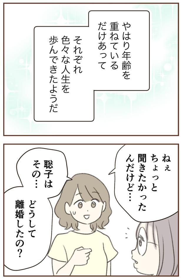色々な人生を歩んできたようだ
