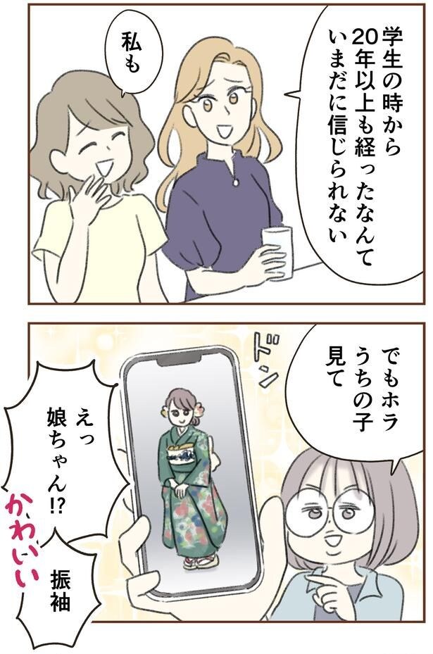 うちの子見て