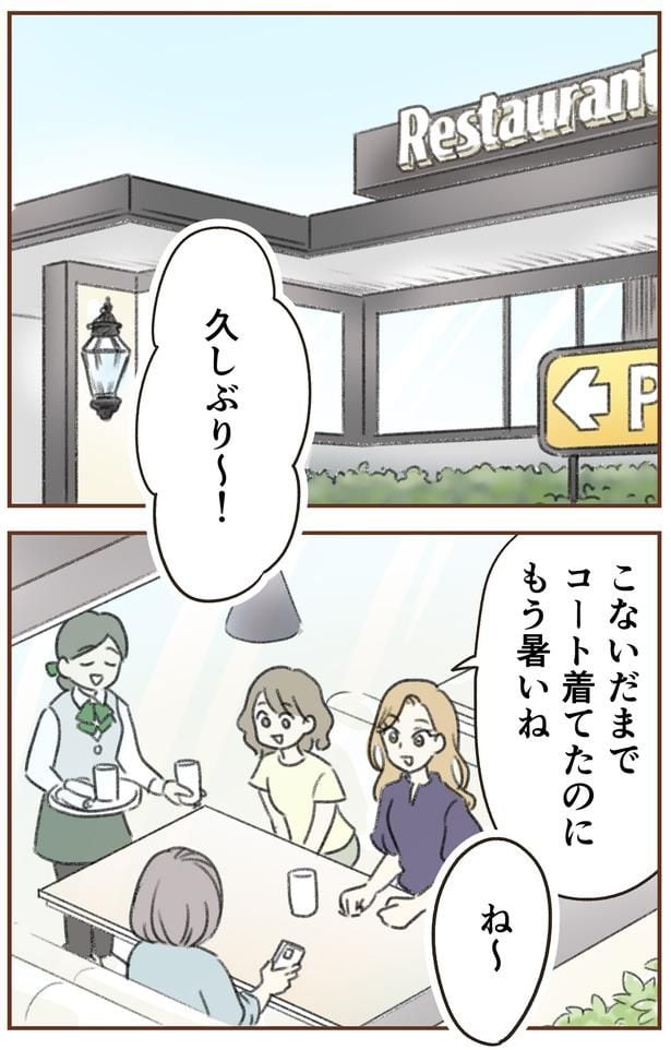 久しぶり~!