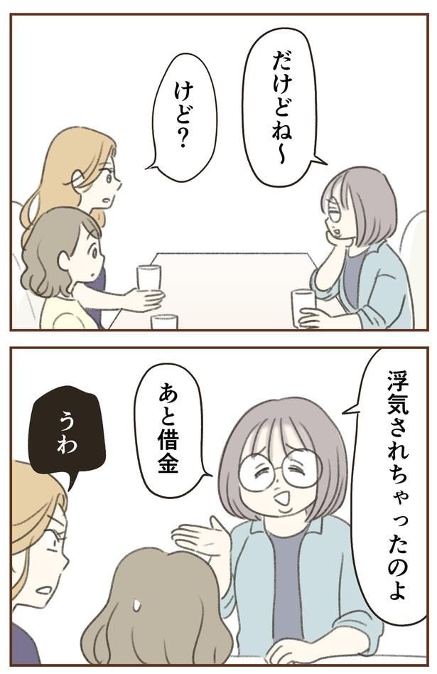 あと借金