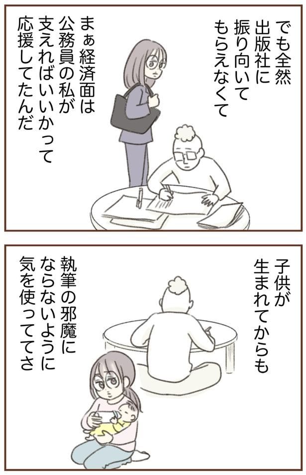 子どもが生まれてからも