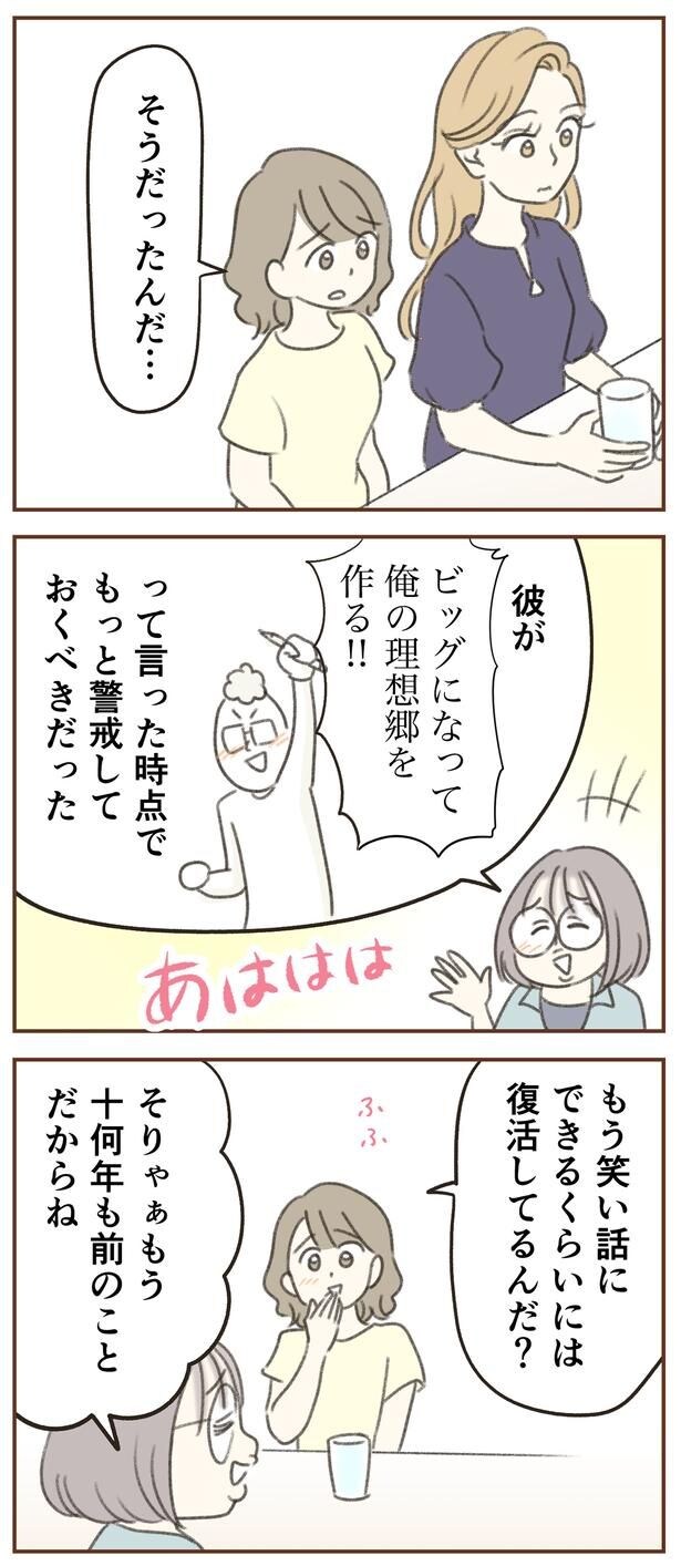 復活してるんだ?