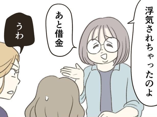経済面も家のことも支えてきた。なのに夫はお金も時間も自由に使って浮気してた!?/人生半ばに揺らぐ舟ー40代のミッドライフ・クライシス(12)