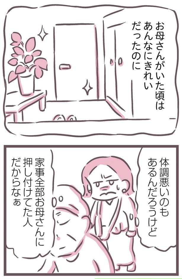 あんなにきれいだったのに