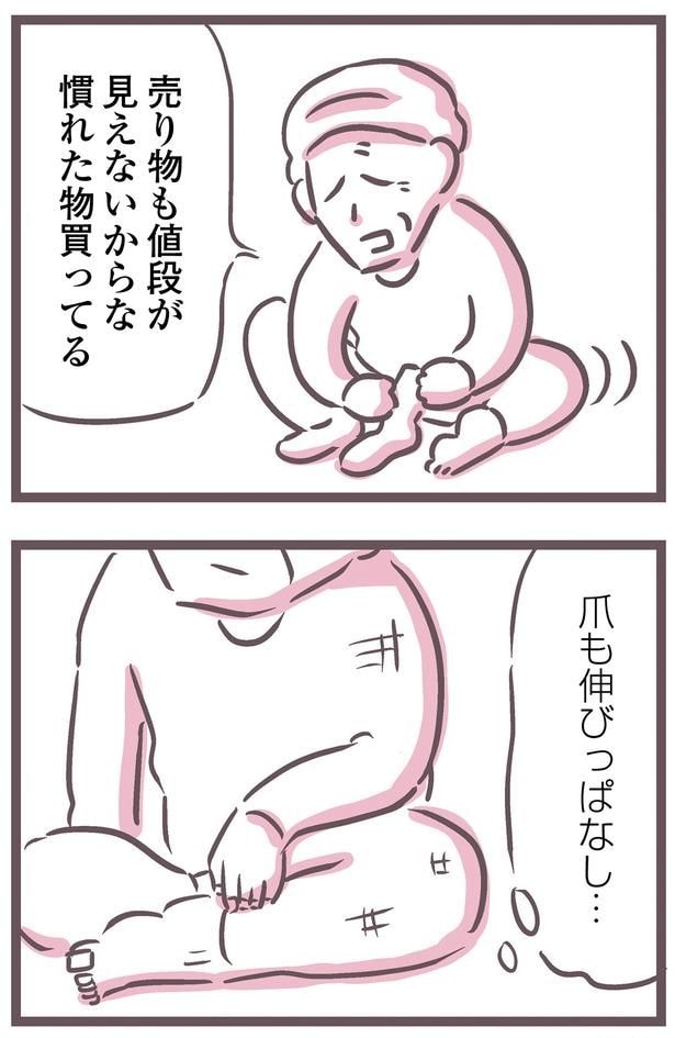 爪も伸びっぱなし…