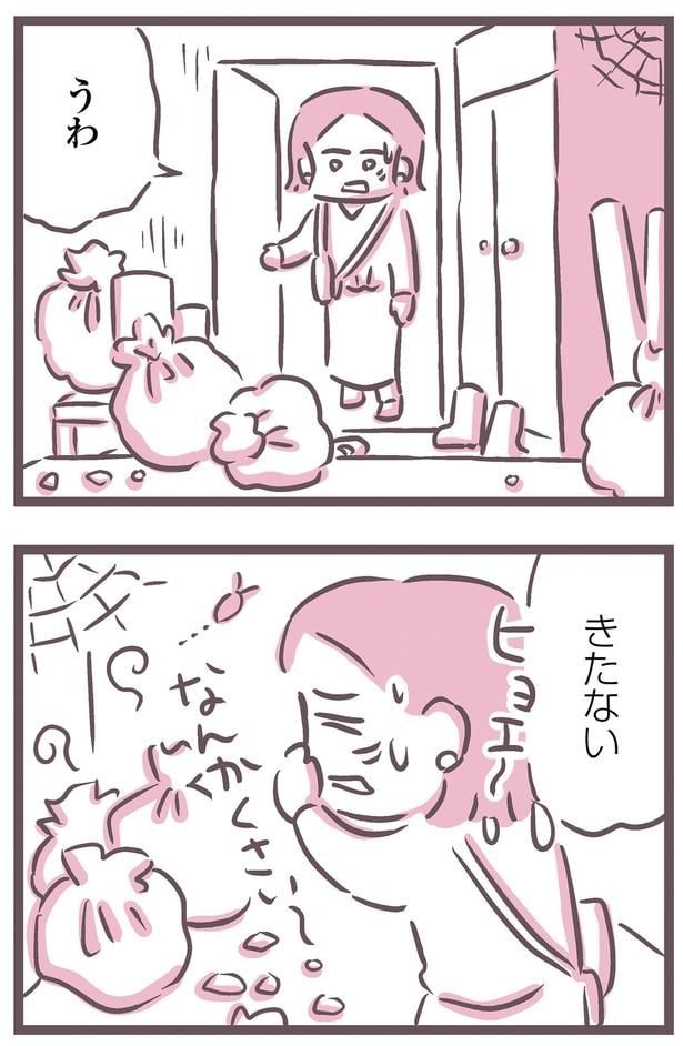 きたない