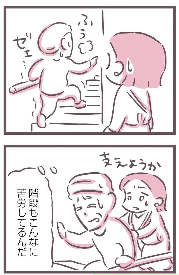 階段もこんなに苦労してるんだ
