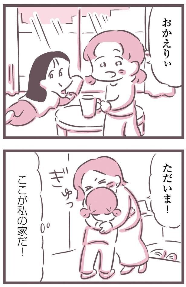 ここが私の家だ!