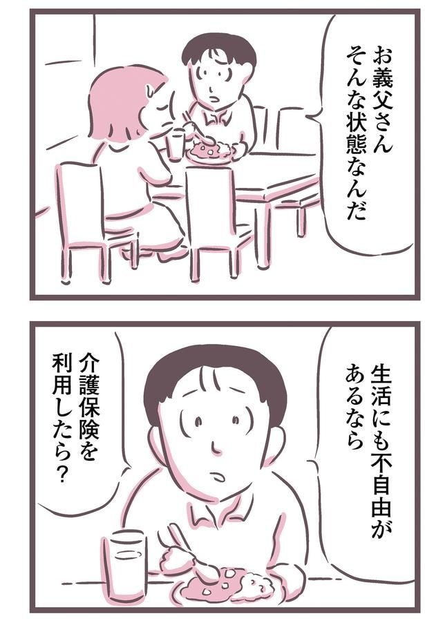 介護保険を利用したら?