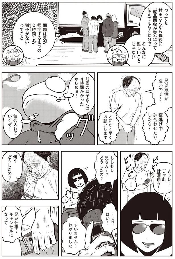 気合入れていくぞ!