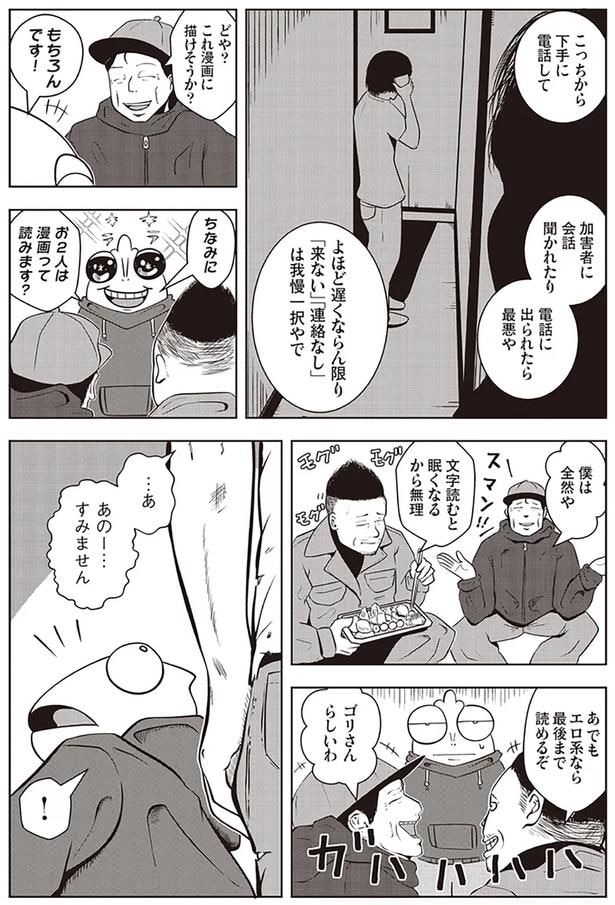 これ漫画に描けそうか?