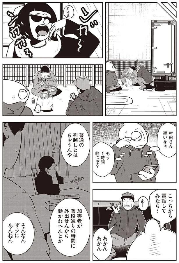 もう1時間経つぞ?