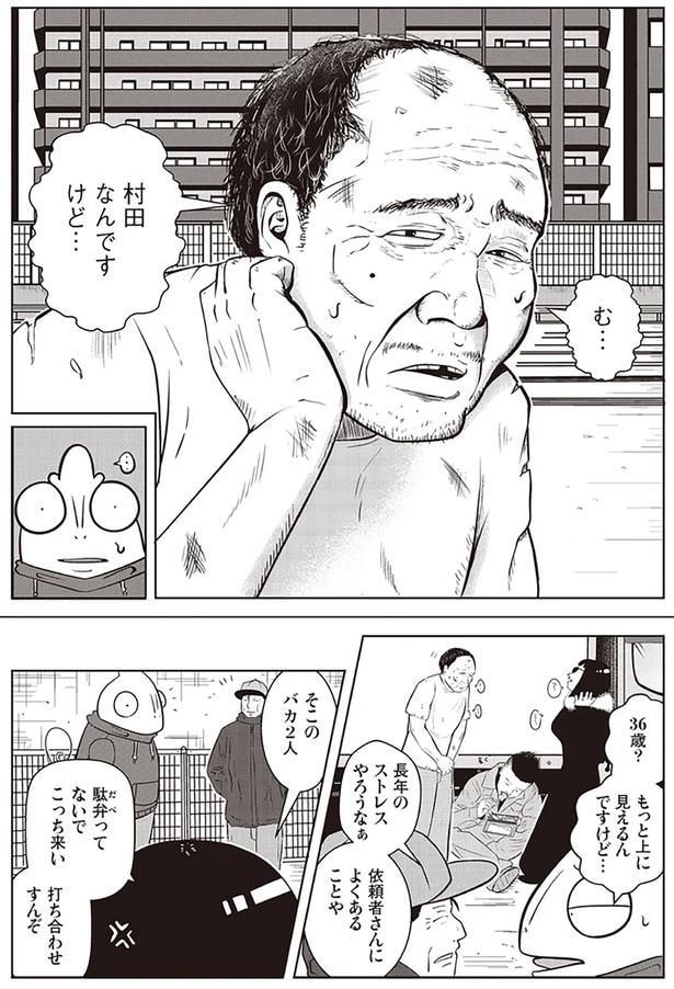 長年のストレスやろうなぁ