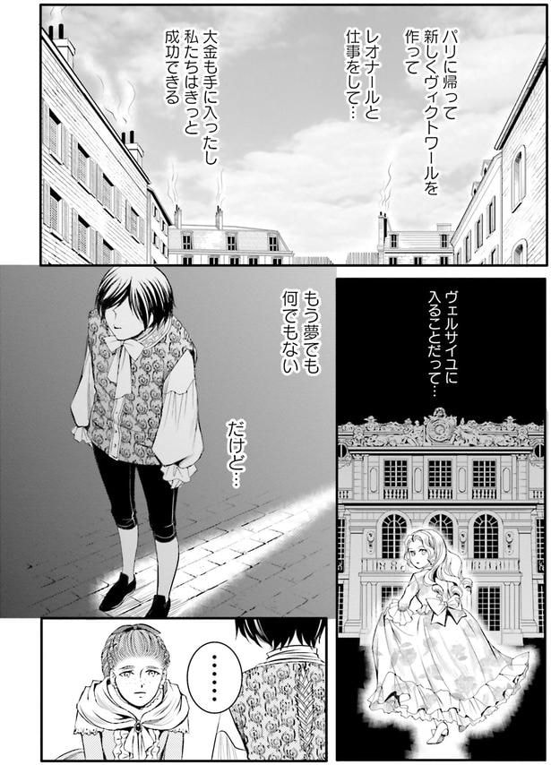 私たちはきっと成功できる だけど…