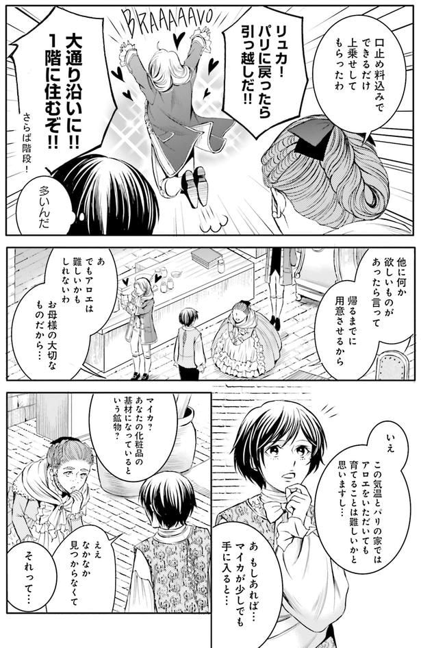 マイカ?