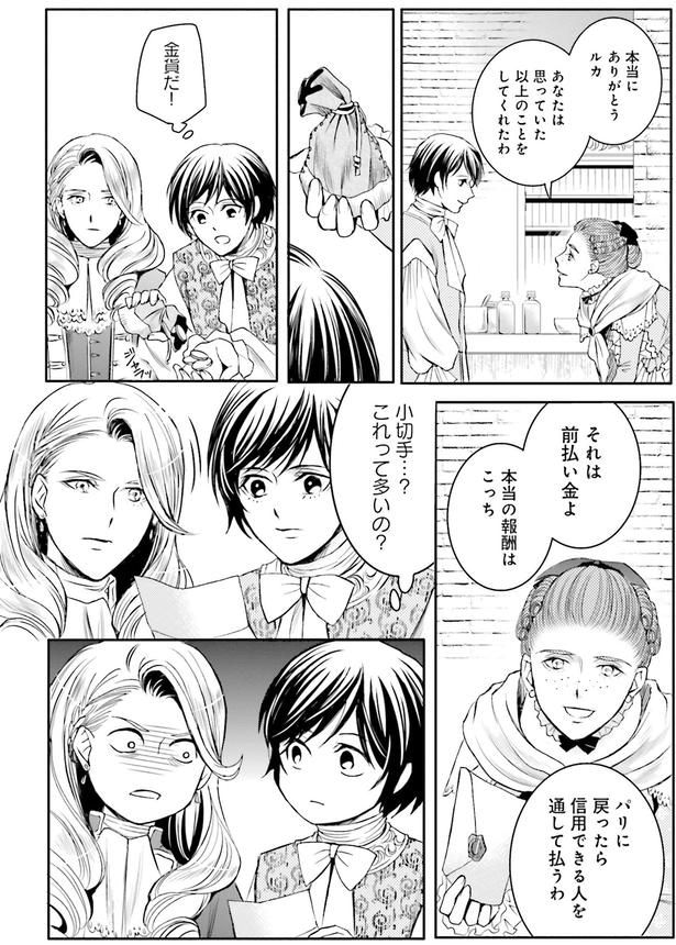 小切手…?これって多いの?