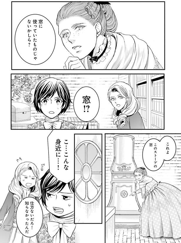 こ…こんな身近に…!