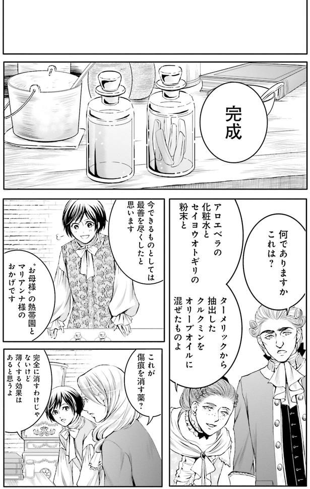 これが傷痕を消す薬?