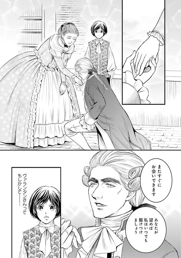 もしかして…