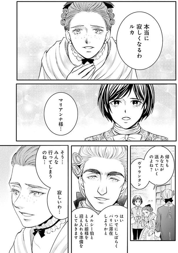 みんな行ってしまうのね…